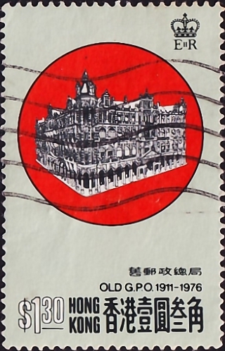 Гонконг 1976 год . Главное почтовое отделение . Каталог 3,0 €. (2)